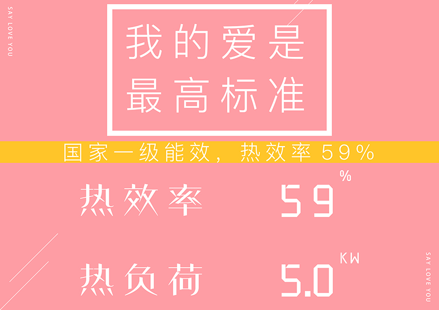 520 我要的不止是談情說愛，還有……