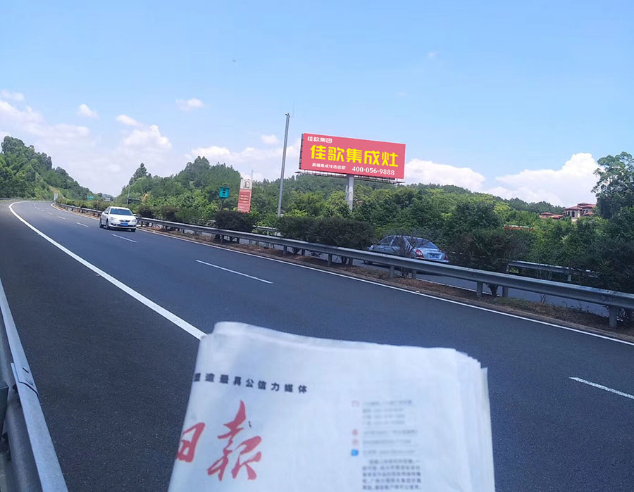 佳歌集成灶全新官網(wǎng)面世，推動品牌新升級