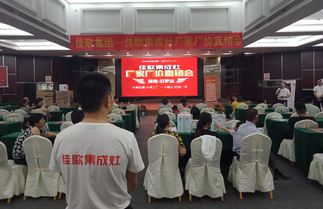 【喜報】佳歌集成灶京東旗艦店獨占鰲頭，秒殺十年同行老品牌，榮獲京東廚電當天銷量第一！