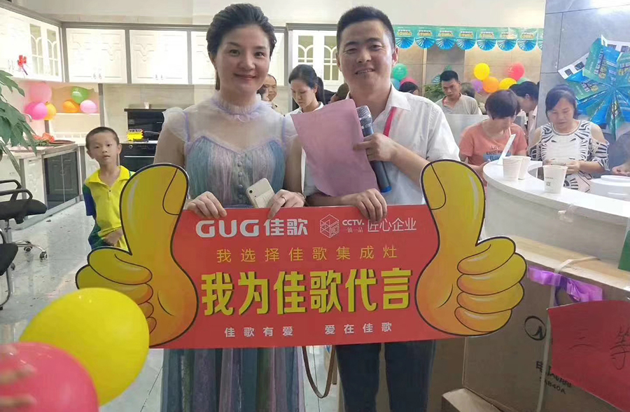 熱烈祝賀佳歌集成灶廣西扶綏店開業(yè)試營業(yè)活動圓滿成功！火爆全城