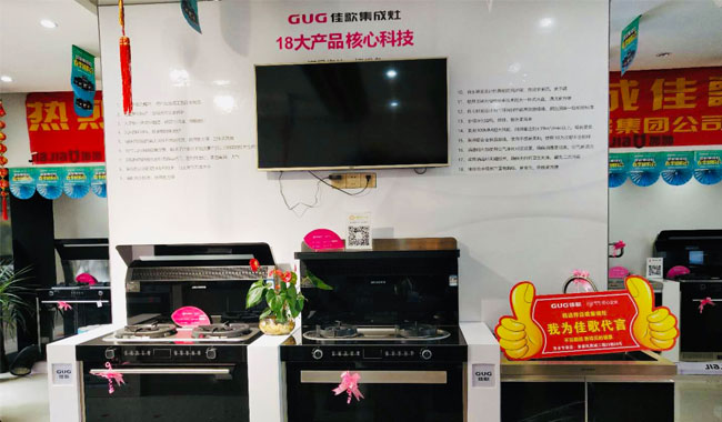 【經(jīng)銷商采訪】撫州周華旺：讓佳歌成為東鄉(xiāng)家喻戶曉的集成灶！