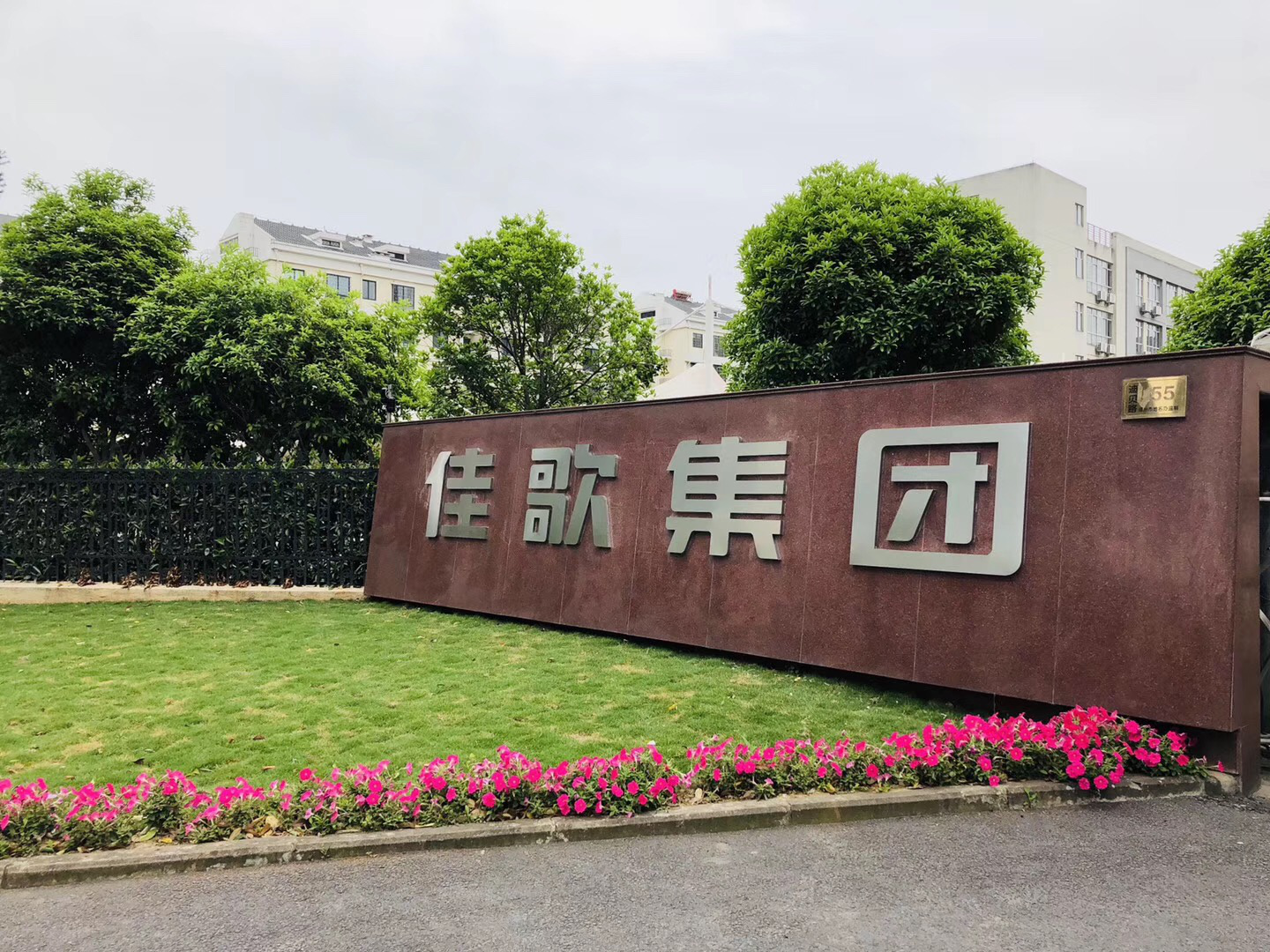 【頭條】黃忠海先生受聘出任佳歌集成灶營(yíng)銷(xiāo)總經(jīng)理，打開(kāi)佳歌全新篇章，打造佳歌新時(shí)代