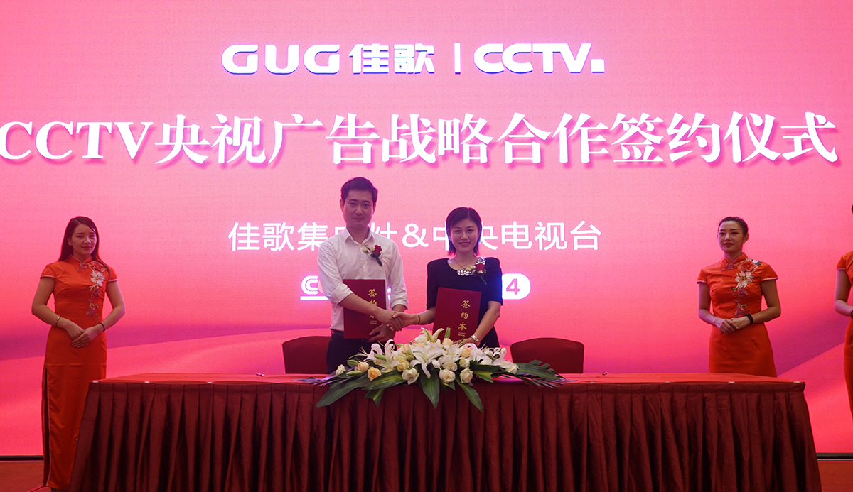 【官宣】佳歌集成灶強(qiáng)勢(shì)登陸央視媒體！與您一同見(jiàn)證“佳”速度