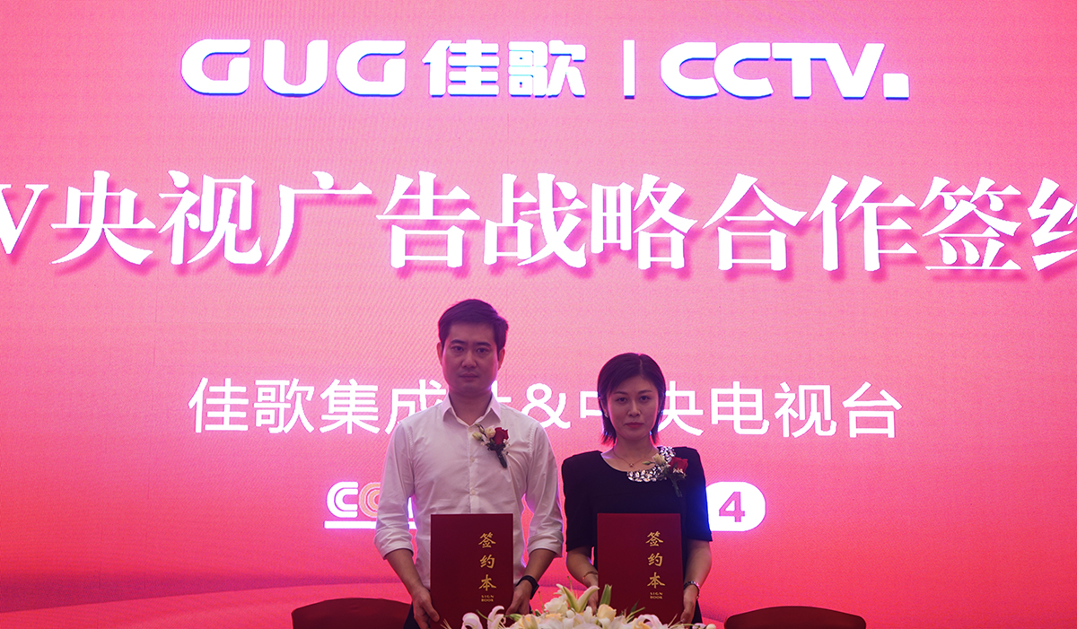 【官宣】佳歌集成灶強(qiáng)勢(shì)登陸央視媒體！與您一同見(jiàn)證“佳”速度