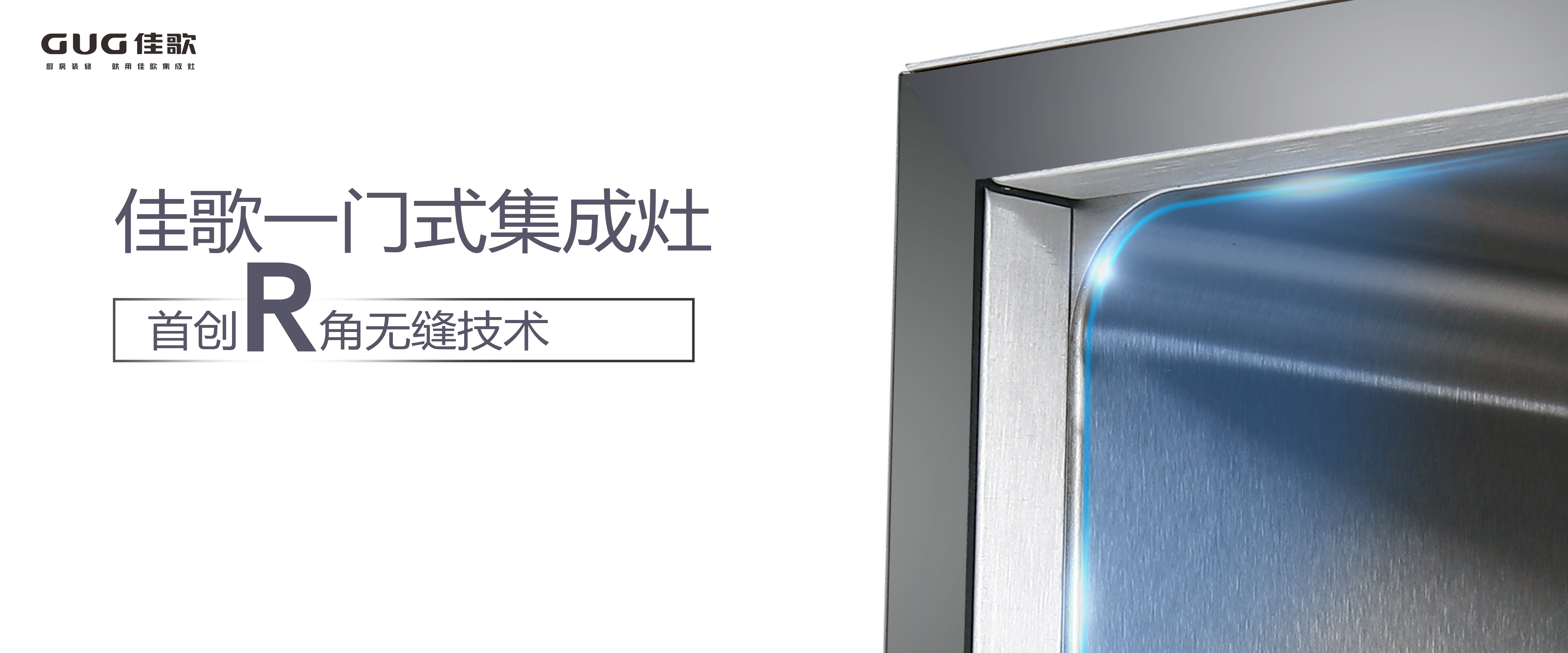 疫情下的「消毒經(jīng)濟(jì)」迎來千億市場，佳歌首創(chuàng)「一門式消毒柜」贏得新賽道先機(jī)