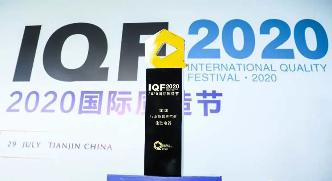 點擊查收佳歌2020年度總結