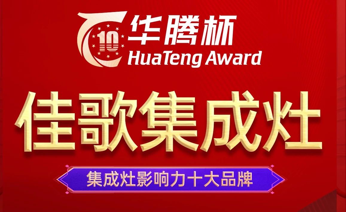 點擊查收佳歌2020年度總結