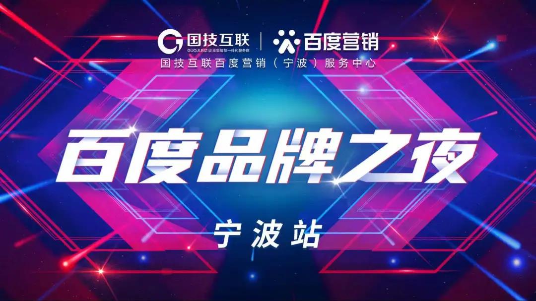 【創(chuàng)新】佳歌集成灶榮獲百度品牌之夜“營(yíng)銷創(chuàng)新品牌”