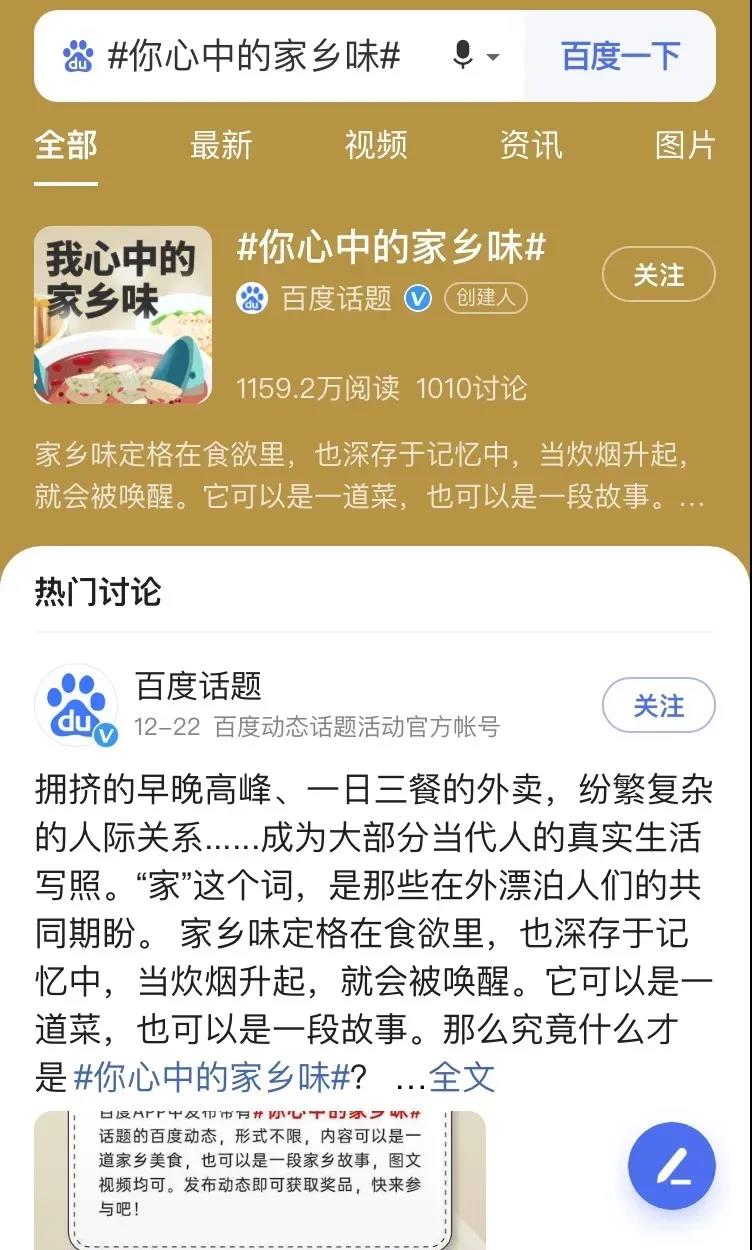 【創(chuàng)新】佳歌集成灶榮獲百度品牌之夜“營(yíng)銷創(chuàng)新品牌”