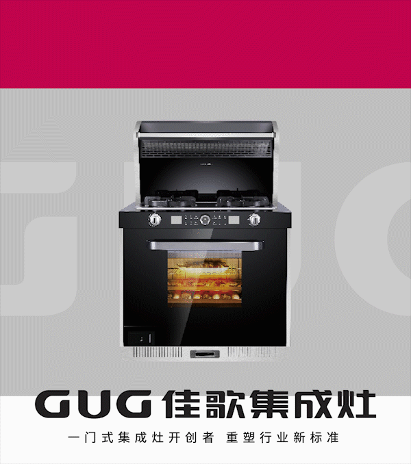 適老化改造在即，佳歌以人為本打造更好用的智能廚電！