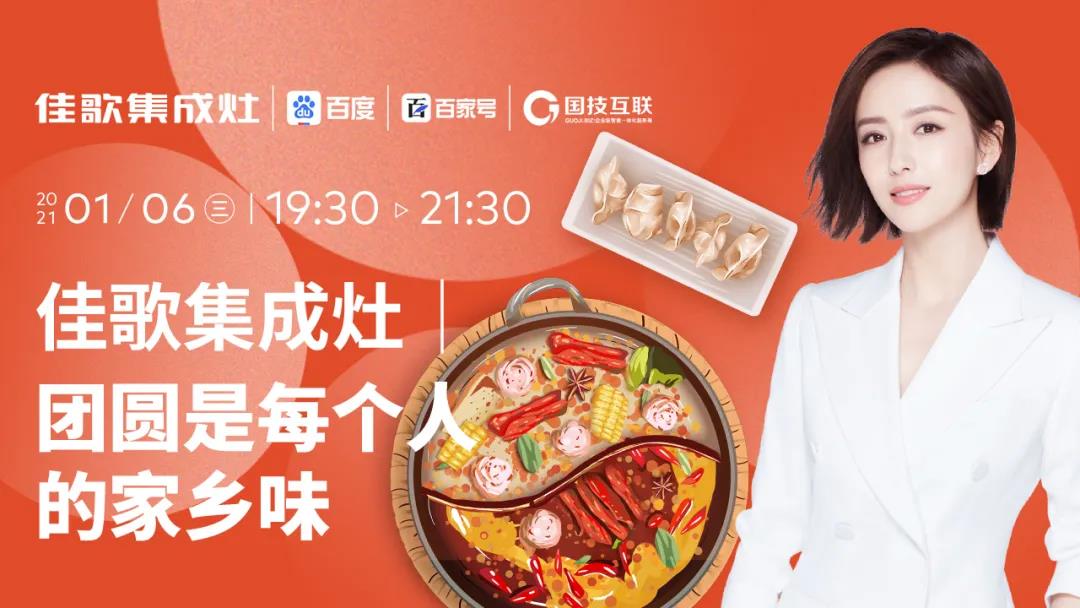 坐下來 一“佟”吃個(gè)飯吧