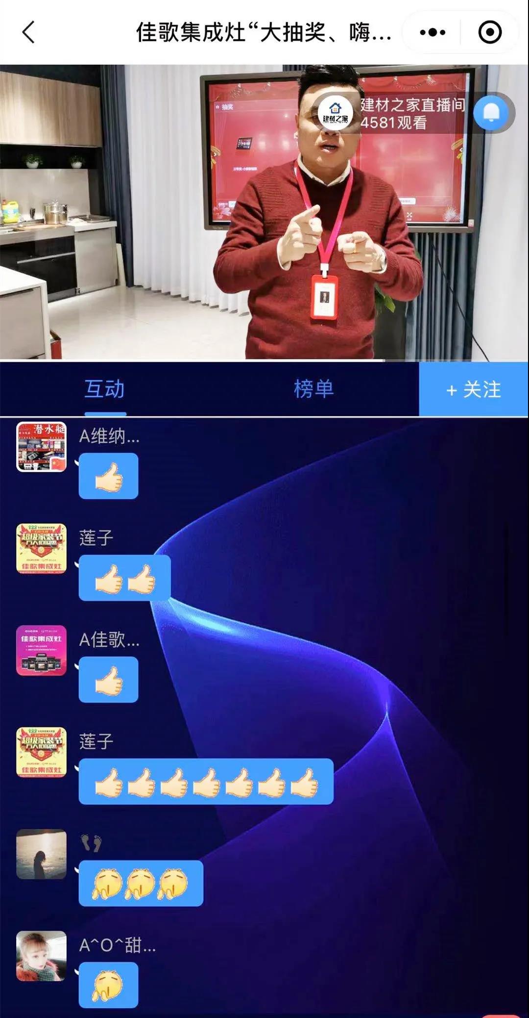 年終雙旦|佳歌集成灶“大抽獎(jiǎng)、嗨翻天”活動(dòng)完美結(jié)束！