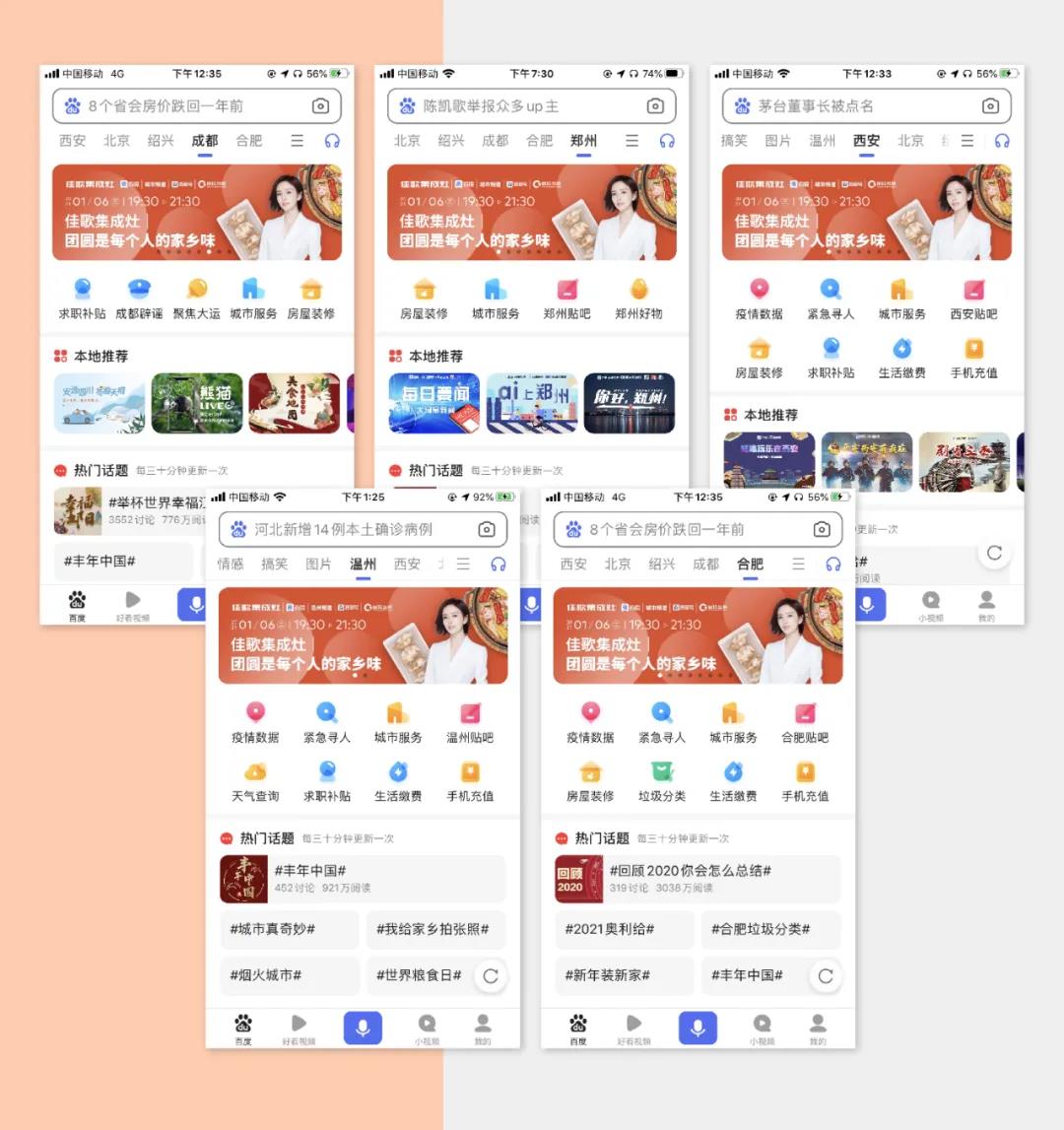 曝光超千萬(wàn)丨佳歌集成灶聯(lián)手百度首場(chǎng)直播圓滿落幕！