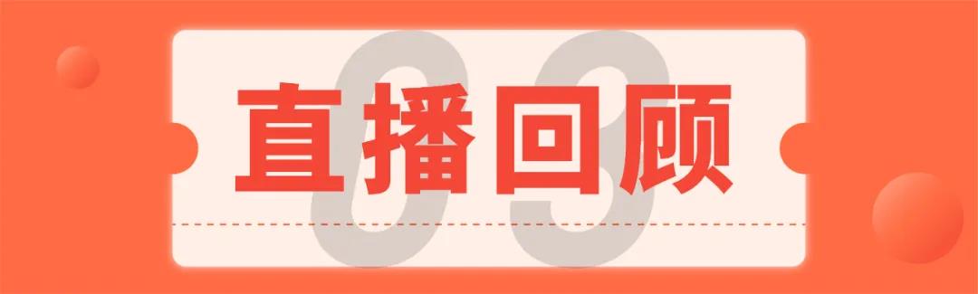 曝光超千萬(wàn)丨佳歌集成灶聯(lián)手百度首場(chǎng)直播圓滿落幕！