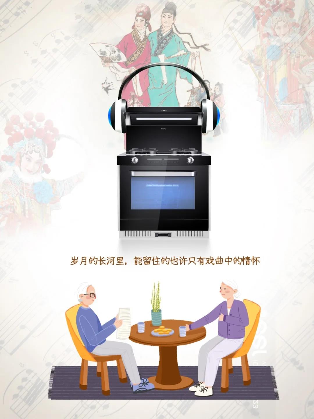 擁有佳歌H5集成灶，廚房就是你的專屬舞臺！