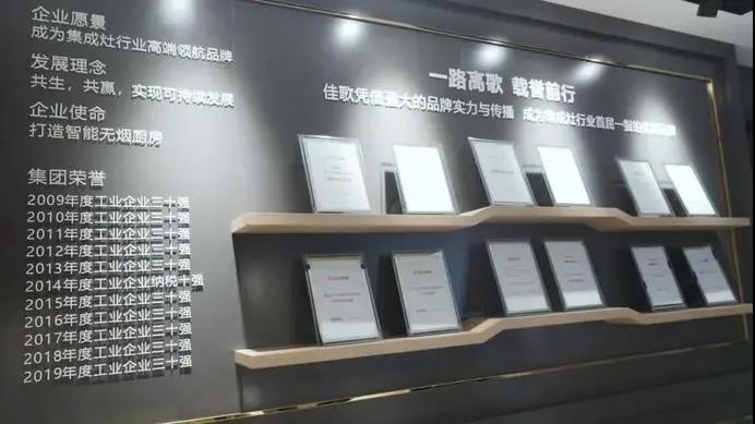 網易家居專題報道 | 佳歌集成灶總經理袁海濱：潛心打造創(chuàng)新佳品，開啟智廚時代新格局