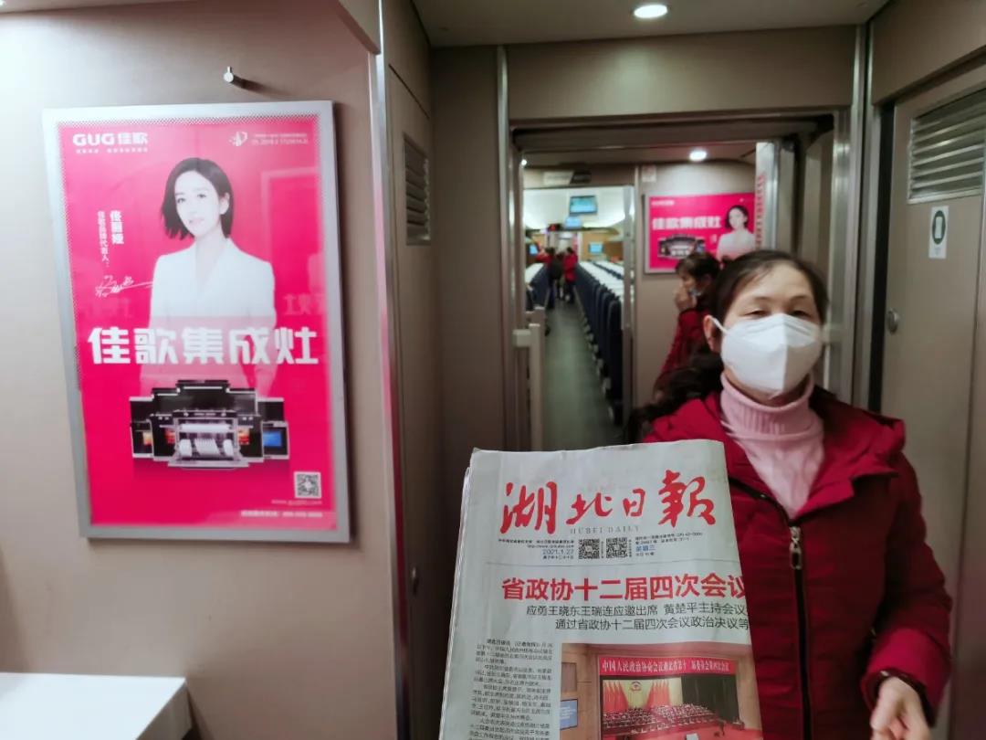 佳歌集成灶高鐵廣告重磅上線——與您一路佟行！