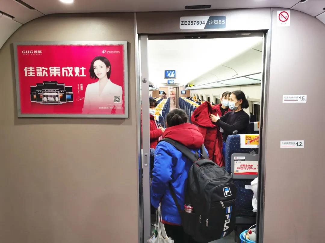 佳歌集成灶高鐵廣告重磅上線——與您一路佟行！