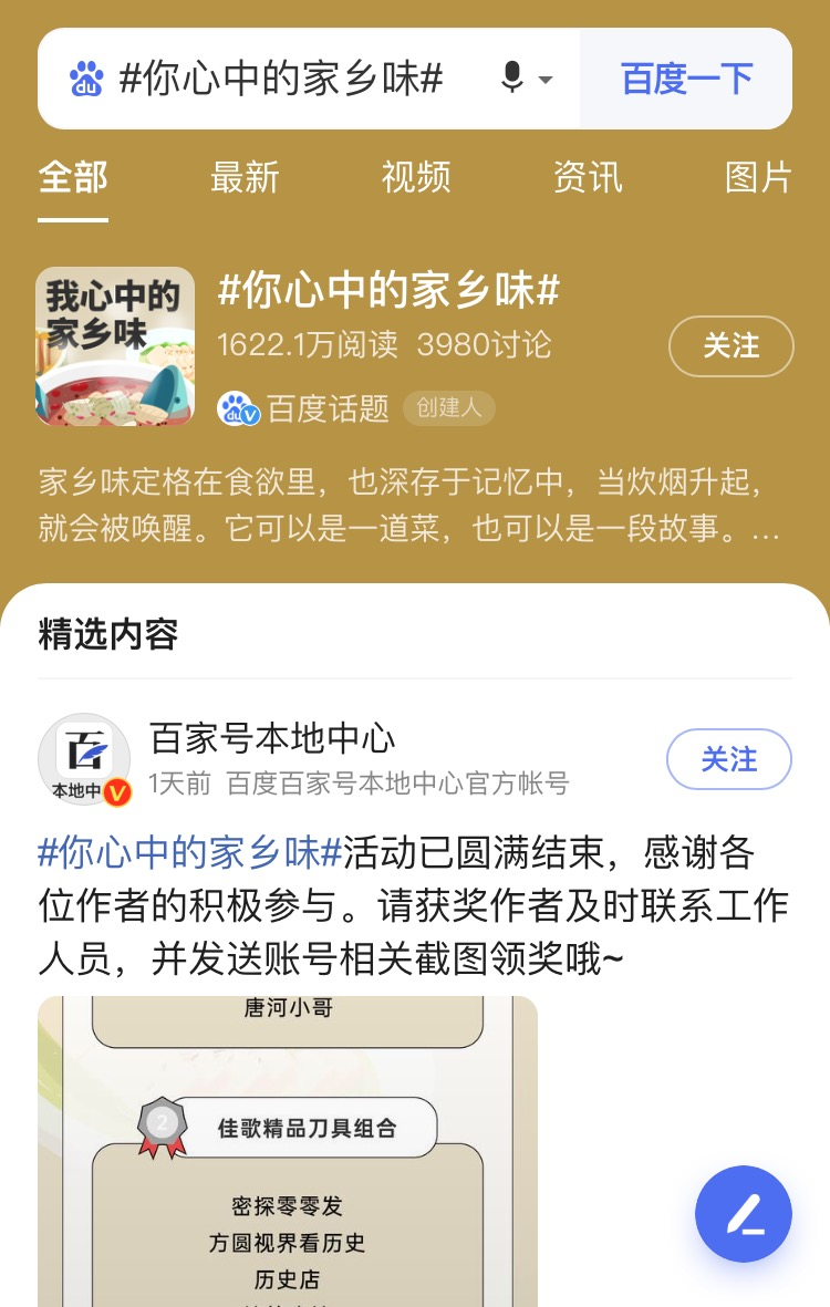 佳歌集成灶高鐵廣告重磅上線——與您一路佟行！