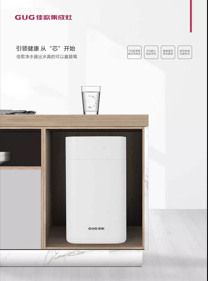 佳歌集成灶|10㎡可以為打工人帶去的快樂有多少？