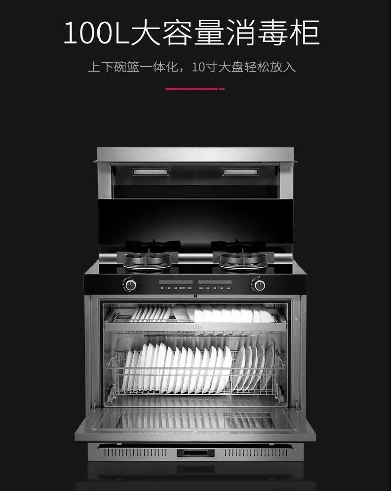 佳歌一門式集成灶專業(yè)消毒，二星級只是標配！