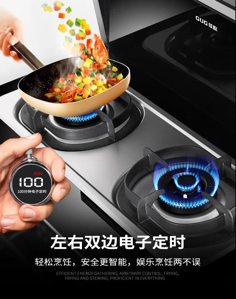 廚房像火爐？佳歌蒸烤一體集成灶幫你避暑！