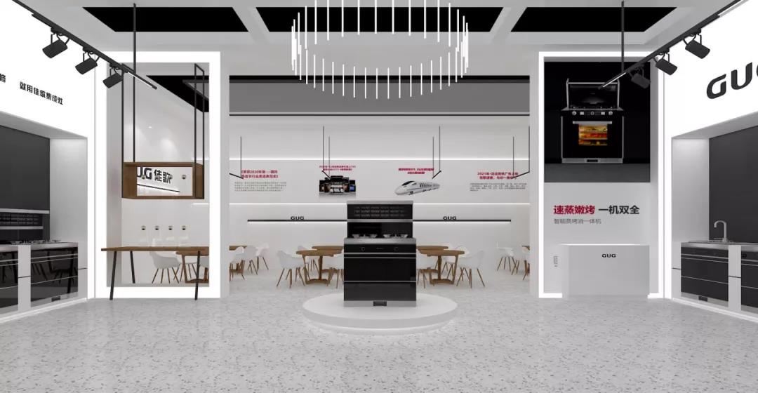 佳歌集成灶誠(chéng)邀您參加2021上海國(guó)際衛(wèi)浴展！至臻新品，全新亮相