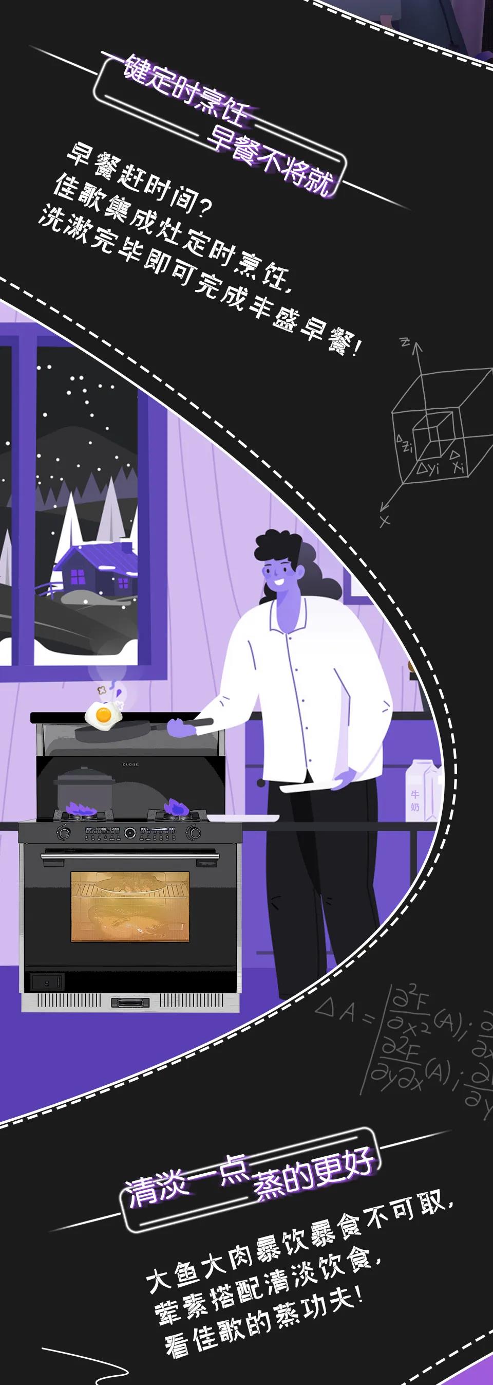 高考倒計(jì)時(shí)，佳歌助力學(xué)子們考出佳績(jī)！