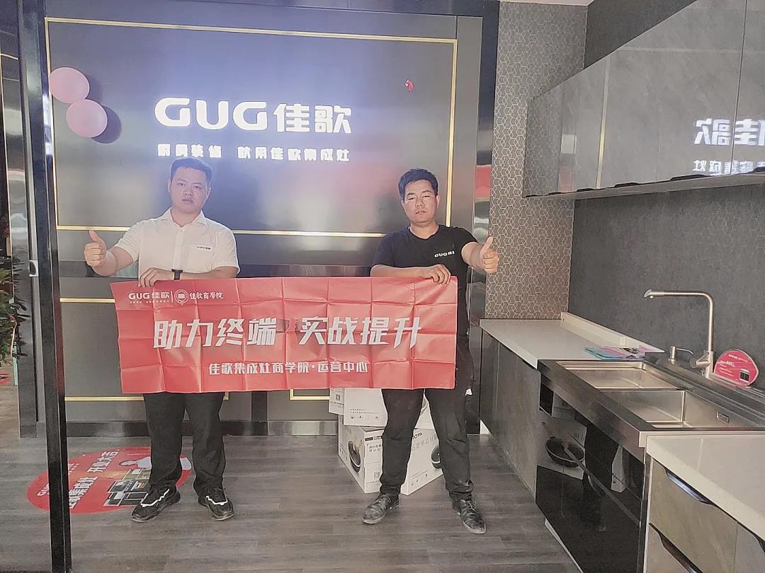 新店開業(yè)|佳歌集成灶多店齊發(fā)，開業(yè)熱浪勢不可擋！