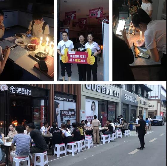 佳歌集成灶成都龍泉專賣店618嗨購夜圓滿收官！