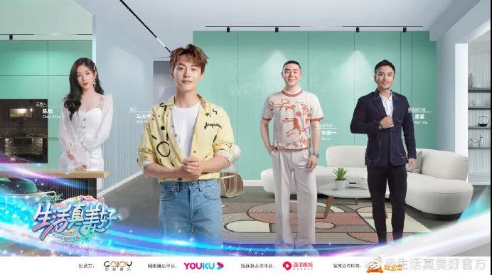 《生活真美好》正式定檔播出|7月16日，與佳歌集成灶一起品味美食，探索生活！