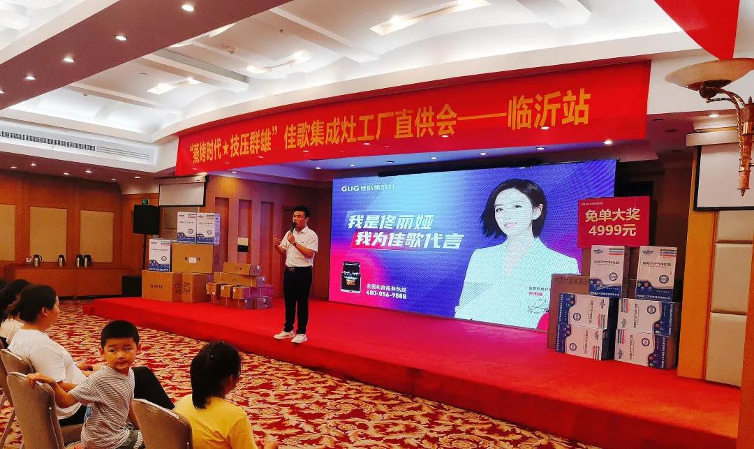 “蒸烤時(shí)代·技?jí)喝盒邸奔迅杓稍钌綎|臨沂廠家直銷會(huì)圓滿收官！