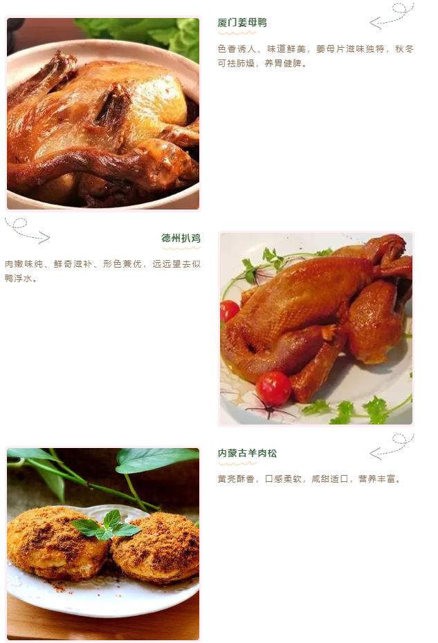 歡度國(guó)慶，來(lái)一趟不出發(fā)的尋味之旅！