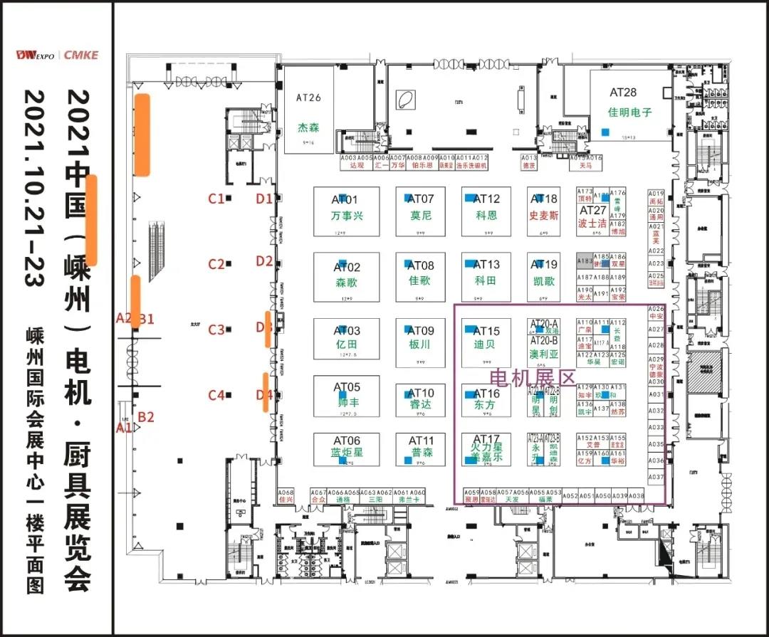 【2021嵊州廚具展】佳歌集成灶攜健康智能無(wú)煙新廚房驚艷亮相，只等你來(lái)！