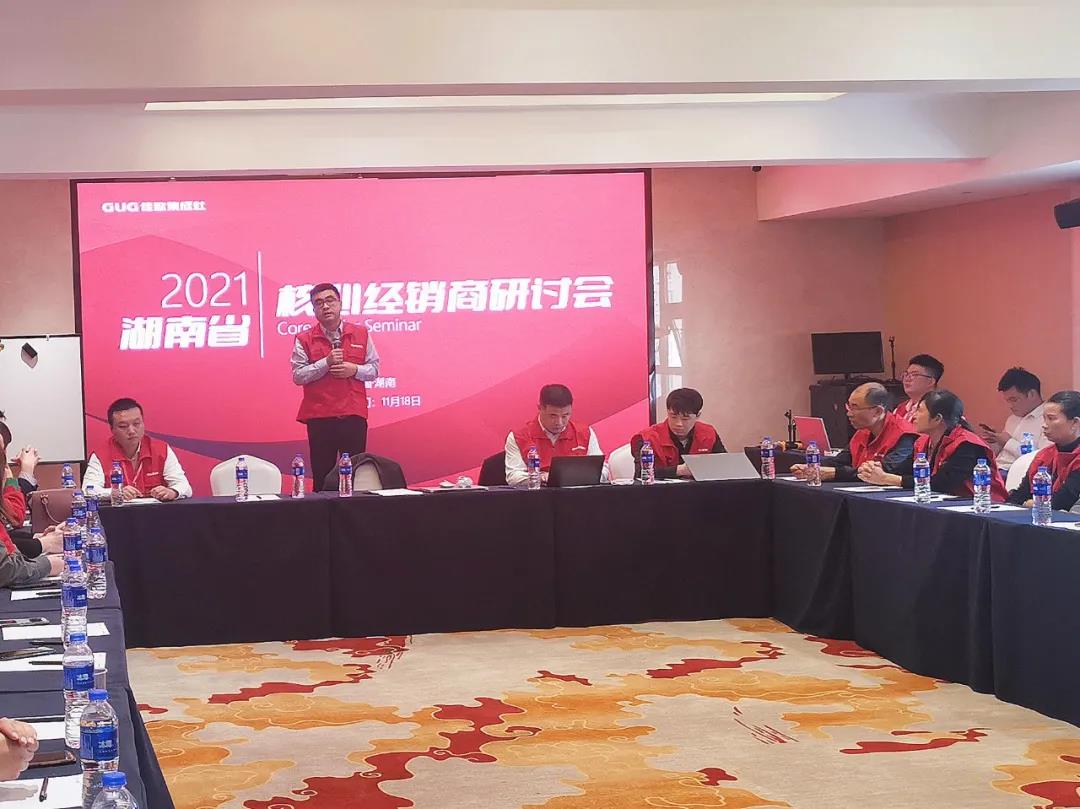 凝心聚力，共享發(fā)展 | 2021佳歌集成灶湖南省核心經(jīng)銷商研討會圓滿成功！