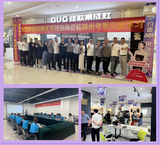 「走市場促發(fā)展」深入一線賦能終端，佳歌年中經(jīng)銷商走訪進行時！