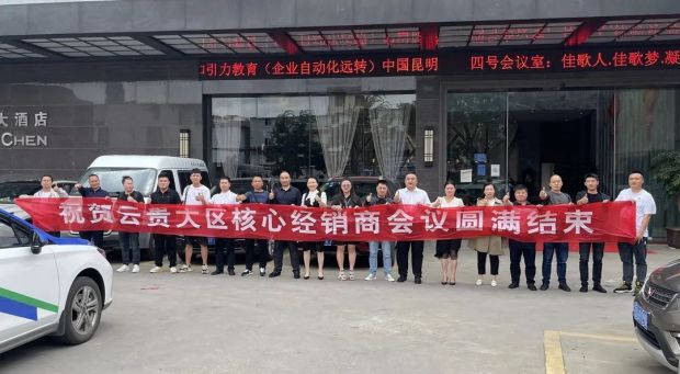 【新思維·心突破·贏未來】佳歌集成灶六大區(qū)域核心經(jīng)銷商峰會圓滿成功！