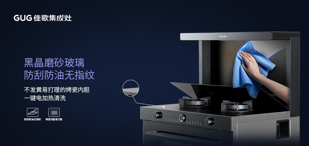 新品發(fā)布 | 佳歌T2ZK-1，新“食”代智能烹飪大師