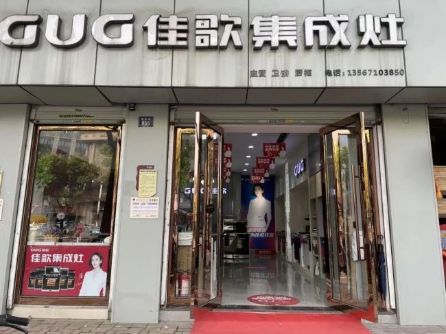 【佳歌最美老板娘系列報道】余杭阮亞紅：當下，選擇和努力同樣重要