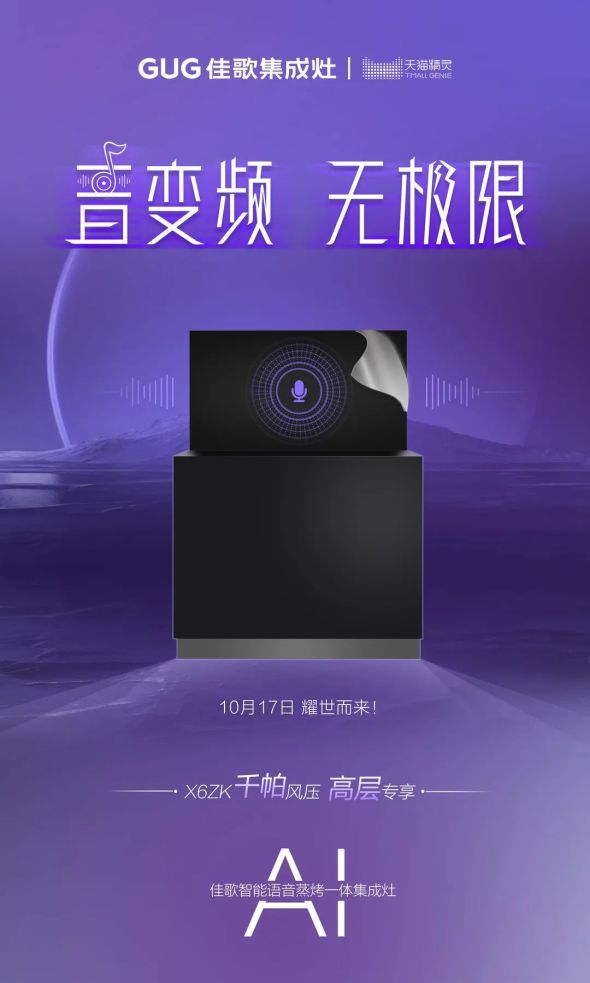 “浙江制造”品字標(biāo)認(rèn)證加冕，佳歌集成灶以品質(zhì)驅(qū)動(dòng)發(fā)展！