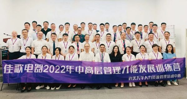 你我皆是黑馬！佳歌金秋內(nèi)訓(xùn)帶來的兩大變化和三大提升！