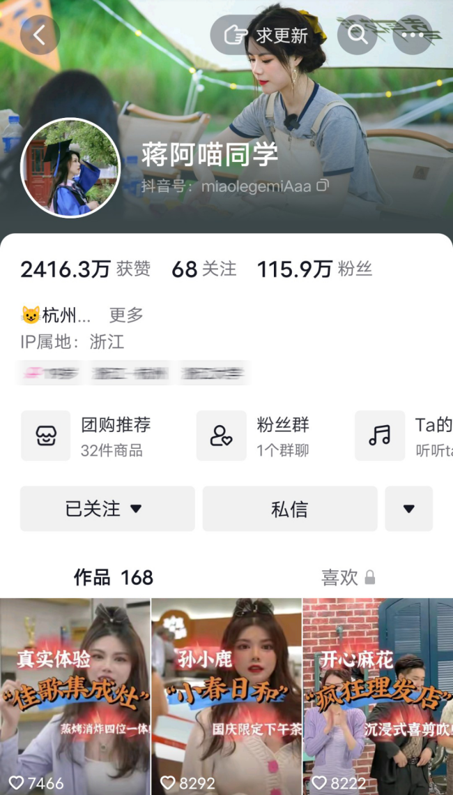 佳歌抖音達(dá)人百城探店計(jì)劃持續(xù)開展中，全面賦能經(jīng)銷商搶占市場(chǎng)流量密碼！