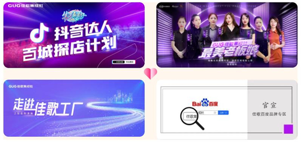 佳歌集成灶：立足新起點(diǎn)，開(kāi)創(chuàng)新未來(lái)，譜寫(xiě)品牌高質(zhì)量發(fā)展全新篇章！