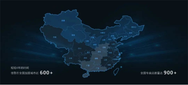 簽約31家！2023年佳歌第一屆【千店大商】助商共富計(jì)劃財(cái)富峰會(huì)勝利落幕