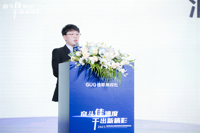 奮斗佳速度 ? 干出新精彩！佳歌集成灶全國經(jīng)銷商峰會暨新品發(fā)布會圓滿成功