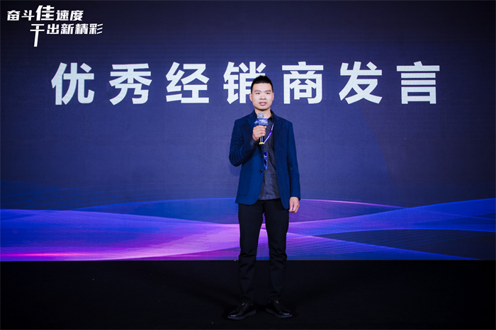 奮斗佳速度 ? 干出新精彩！佳歌集成灶全國經(jīng)銷商峰會暨新品發(fā)布會圓滿成功