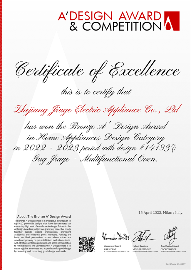 佳歌集成灶榮獲意大利A' Design設(shè)計(jì)大獎