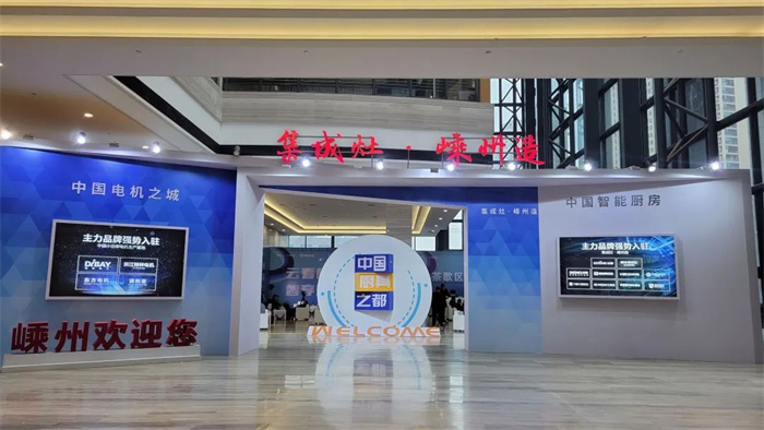 佳歌集成灶受邀參加中國(guó)（嵊州）集成智能廚房產(chǎn)業(yè)發(fā)展大會(huì)