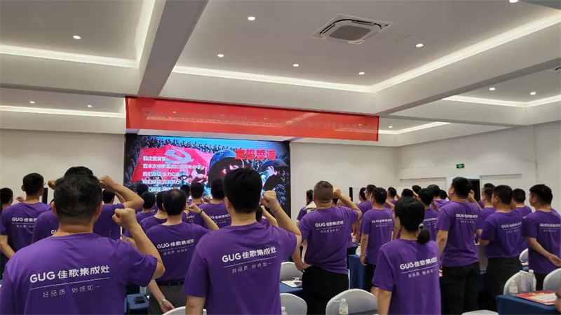 2023年佳歌集成灶【新產(chǎn)業(yè)·大勢(shì)能】全球財(cái)富盛典啟動(dòng)會(huì)順利召開(kāi)