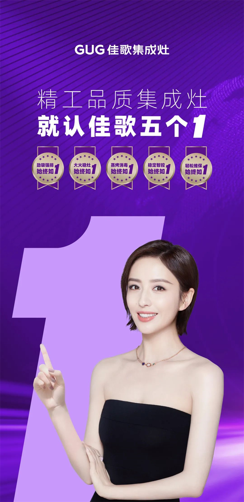 【企業(yè)文化】佳歌企業(yè)色為什么選Pantone紫？